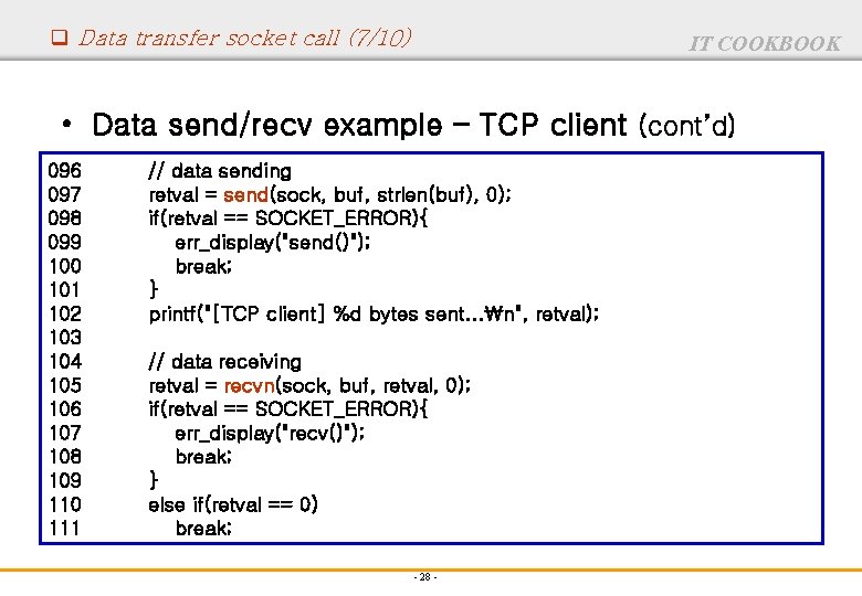 q Data transfer socket call (7/10) IT COOKBOOK • Data send/recv example – TCP