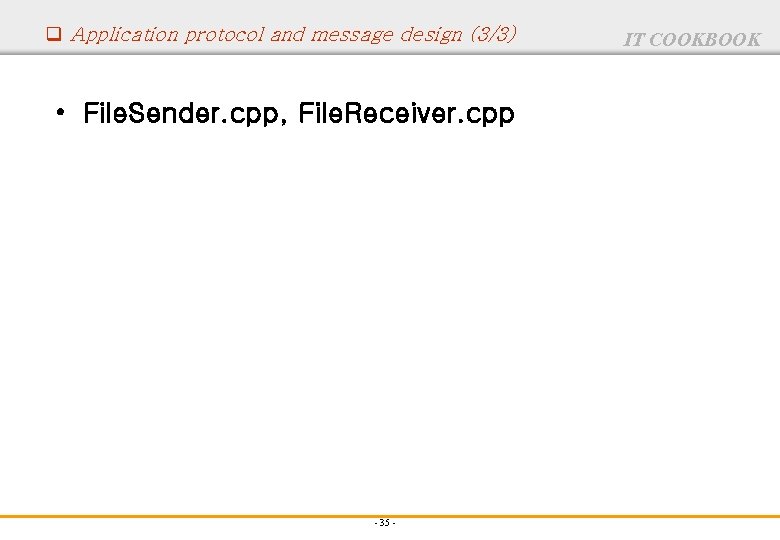 q Application protocol and message design (3/3) • File. Sender. cpp, File. Receiver. cpp