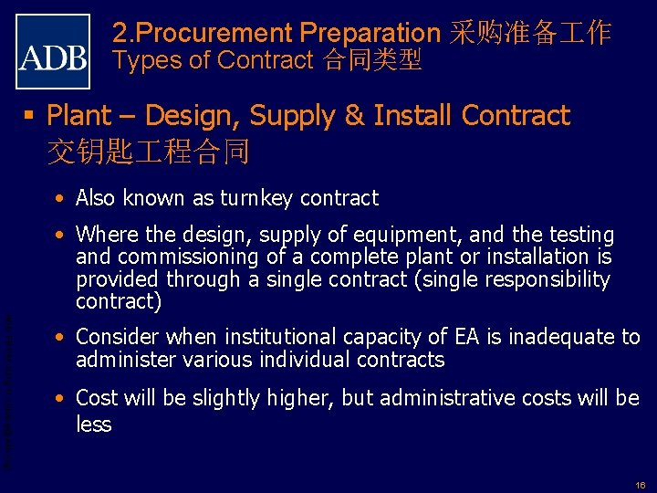 2. Procurement Preparation 采购准备 作 Types of Contract 合同类型 § Plant – Design, Supply