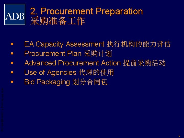 2. Procurement Preparation 采购准备 作 § § § EA Capacity Assessment 执行机构的能力评估 Procurement Plan