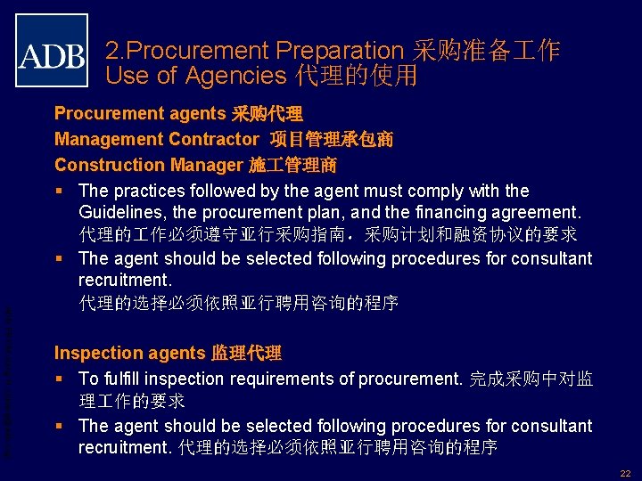 2. Procurement Preparation 采购准备 作 Use of Agencies 代理的使用 ADB PRCM Jiang H. (hjiang@adb.