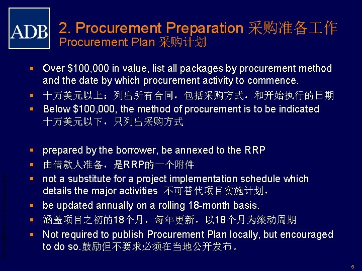 2. Procurement Preparation 采购准备 作 Procurement Plan 采购计划 § Over $100, 000 in value,