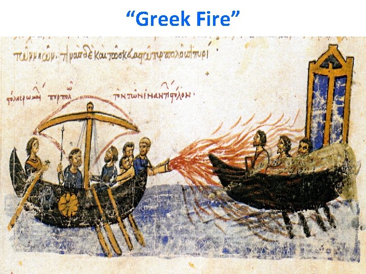 “Greek Fire” 