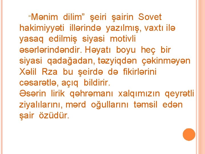 “Mənim dilim” şeiri şairin Sovet hakimiyyəti illərində yazılmış, vaxtı ilə yasaq edilmiş siyasi motivli