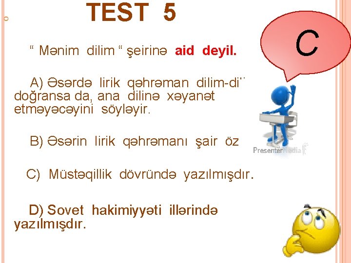  TEST 5 “ Mənim dilim “ şeirinə aid deyil. A) Əsərdə lirik qəhrəman