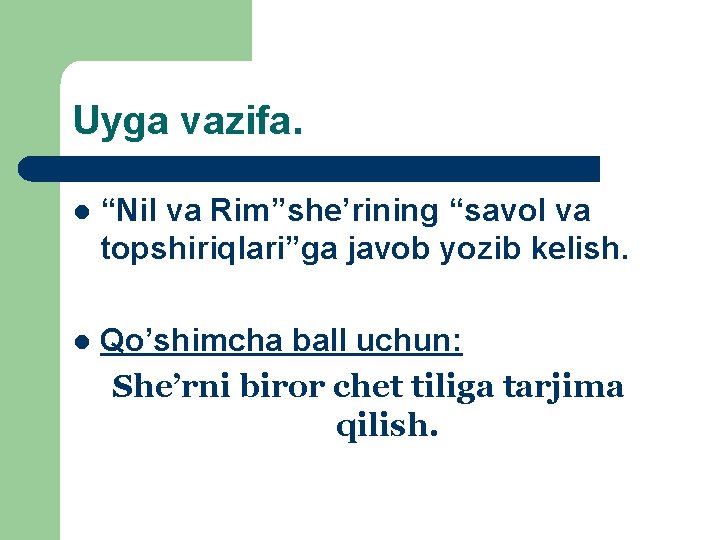 Uyga vazifa. l “Nil va Rim”she’rining “savol va topshiriqlari”ga javob yozib kelish. l Qo’shimcha