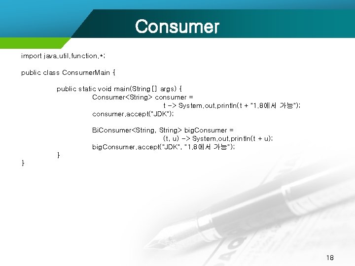 Consumer import java. util. function. *; public class Consumer. Main { public static void