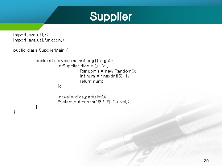 Supplier import java. util. *; import java. util. function. *; public class Supplier. Main