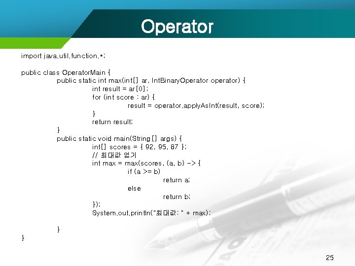 Operator import java. util. function. *; public class Operator. Main { public static int