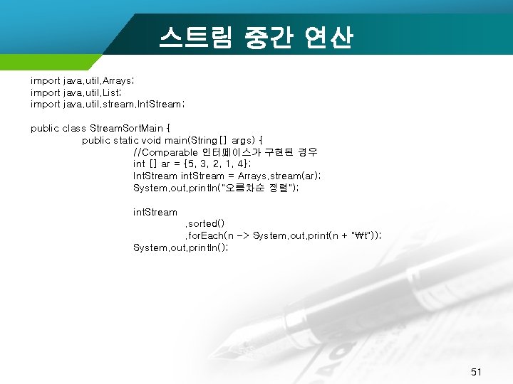 스트림 중간 연산 import java. util. Arrays; import java. util. List; import java. util.