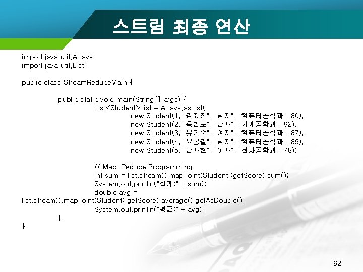 스트림 최종 연산 import java. util. Arrays; import java. util. List; public class Stream.