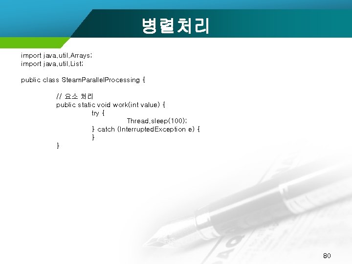 병렬처리 import java. util. Arrays; import java. util. List; public class Steam. Parallel. Processing