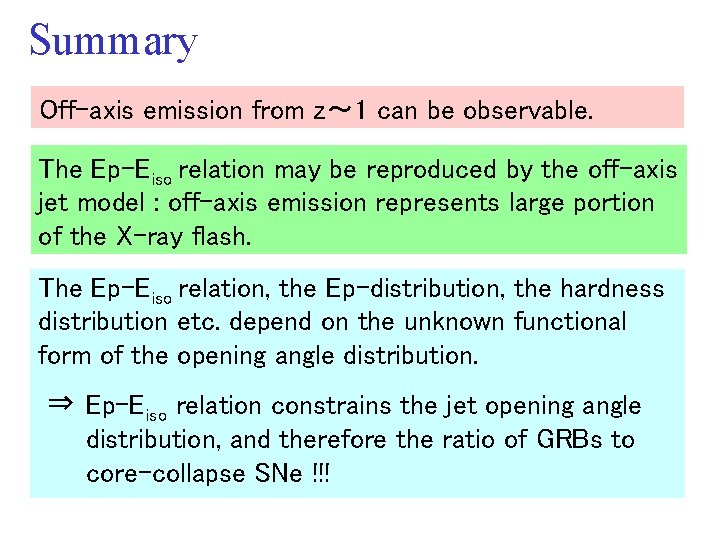 Summary Off-axis emission from z～ 1 can be observable. The Ep-Eiso relation may be