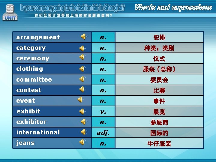 arrangement n. 安排 category n. 种类；类别 ceremony n. 仪式 clothing n. 服装 (总称) committee