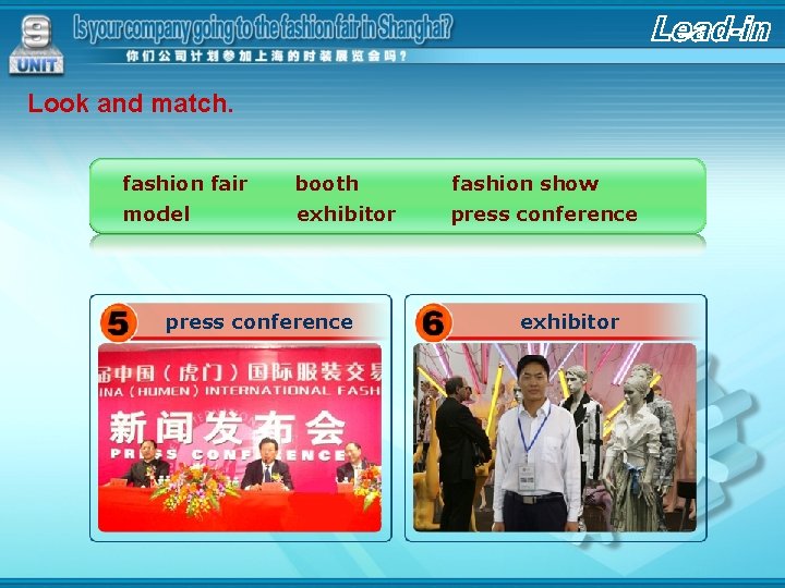 Look and match. fashion fair booth fashion show model exhibitor press conference exhibitor 