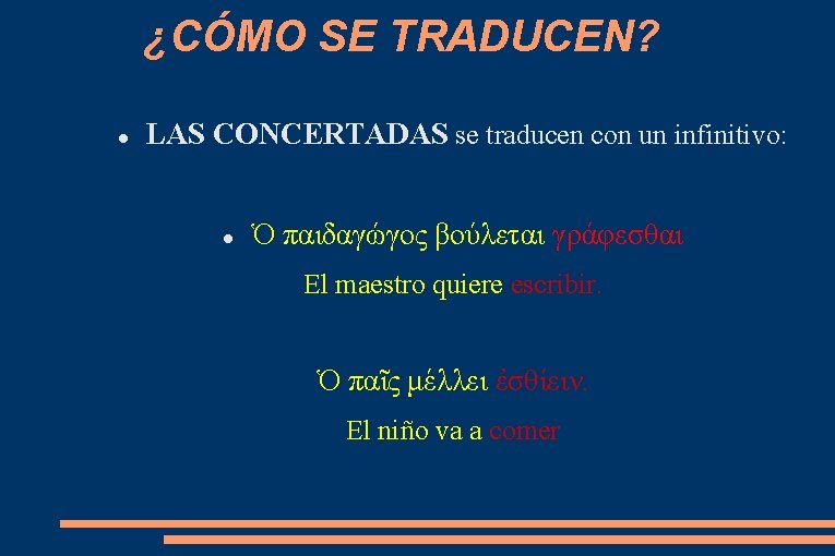 ¿CÓMO SE TRADUCEN? LAS CONCERTADAS se traducen con un infinitivo: Ὁ παιδαγώγος βούλεται γράφεσθαι