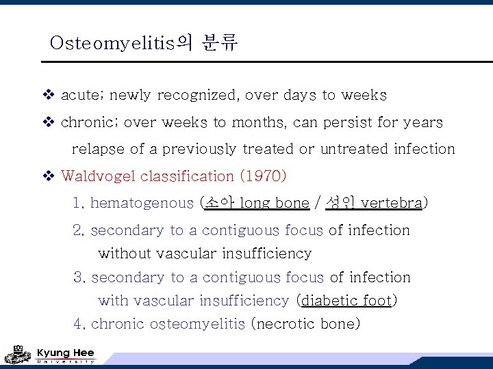 Osteomyelitis의 분류 v acute; newly recognized, over days to weeks v chronic; over weeks