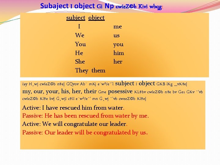 Subaject I object Gi Np cwie. Z©b Kivi wbqg: subject object I We You