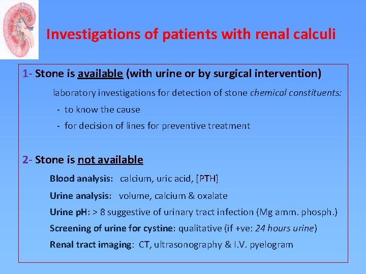 Investigations of patients with renal calculi 1 - Stone is available (with urine or