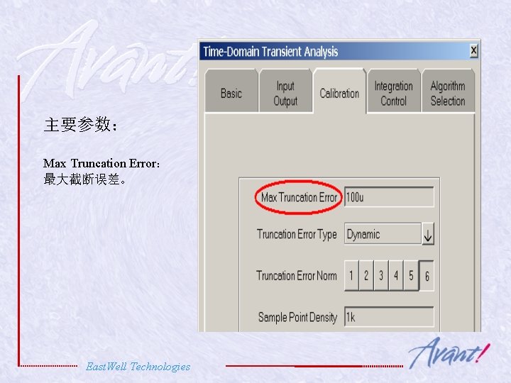 主要参数： Max Truncation Error： 最大截断误差。 East. Well Technologies 