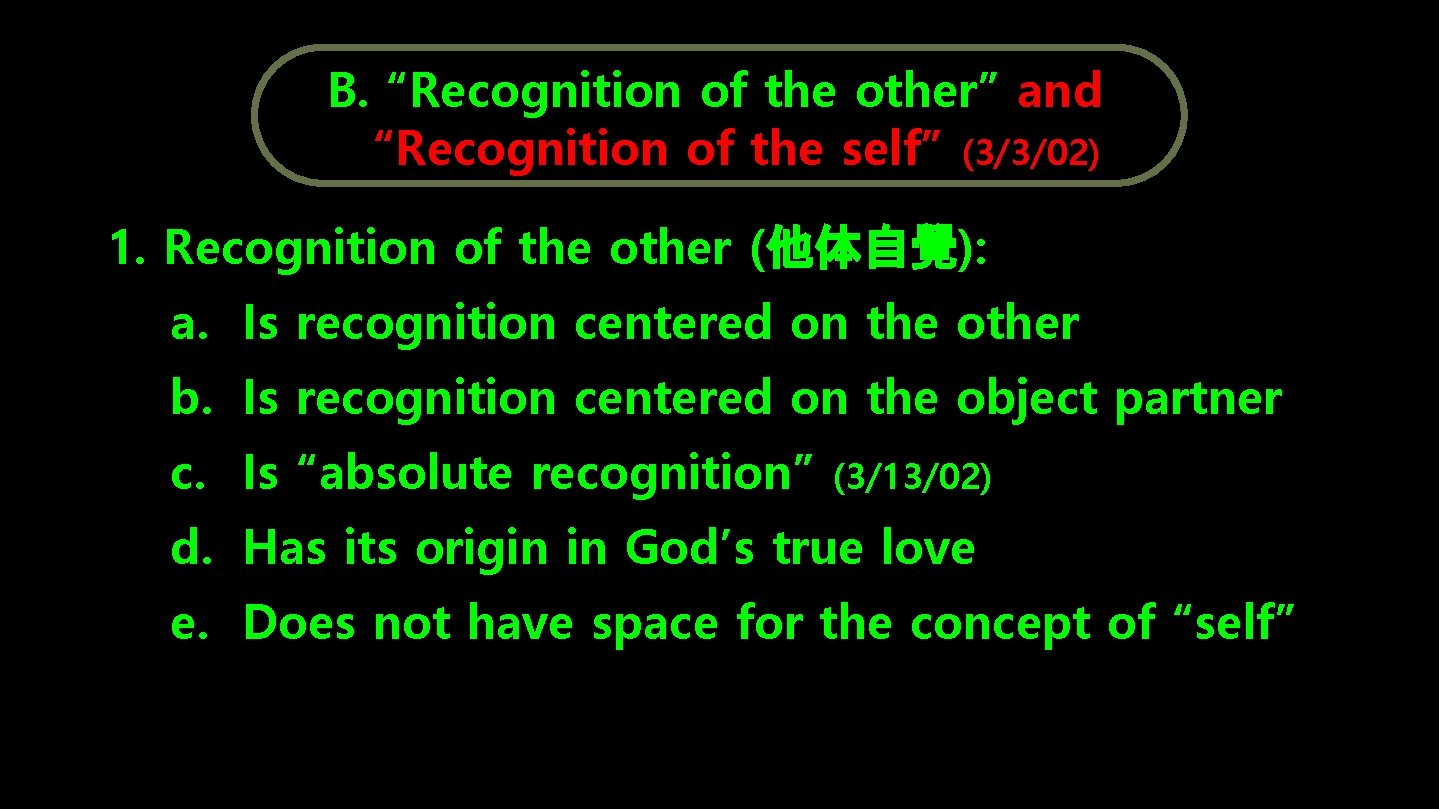 B. “Recognition of the other” and “Recognition of the self” (3/3/02) 1. Recognition of