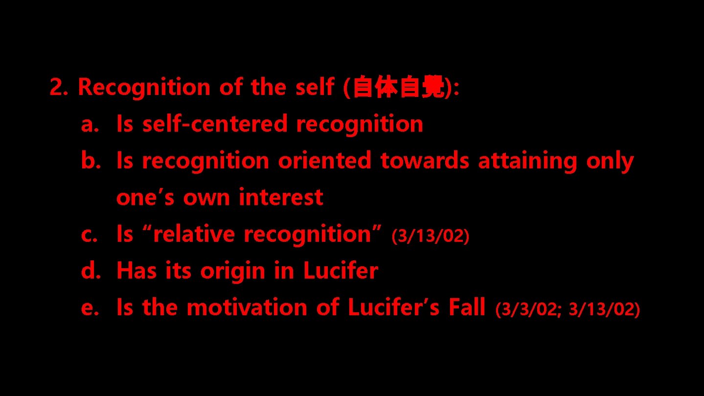 2. Recognition of the self (自体自覺): a. Is self-centered recognition b. Is recognition oriented