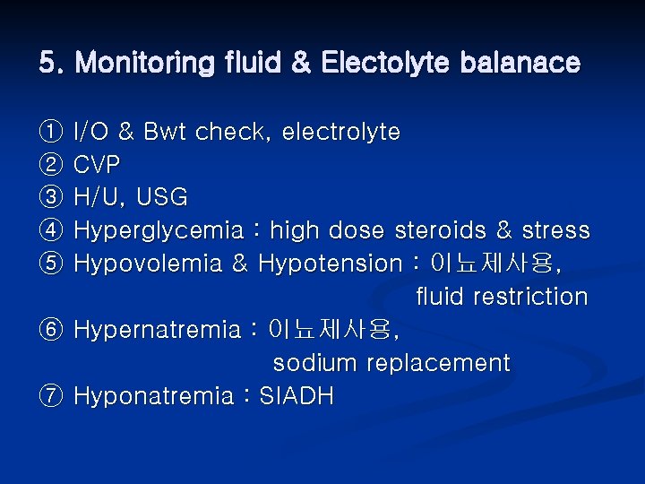 5. Monitoring fluid & Electolyte balanace ① I/O & Bwt check, electrolyte ② CVP