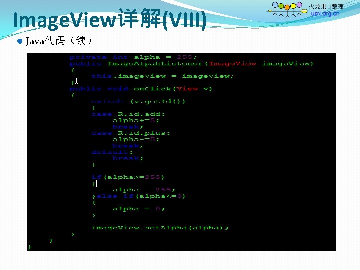 Image. View详解(VIII) l Java代码（续） 