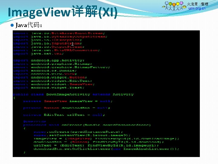 Image. View详解(XI) l Java代码： 