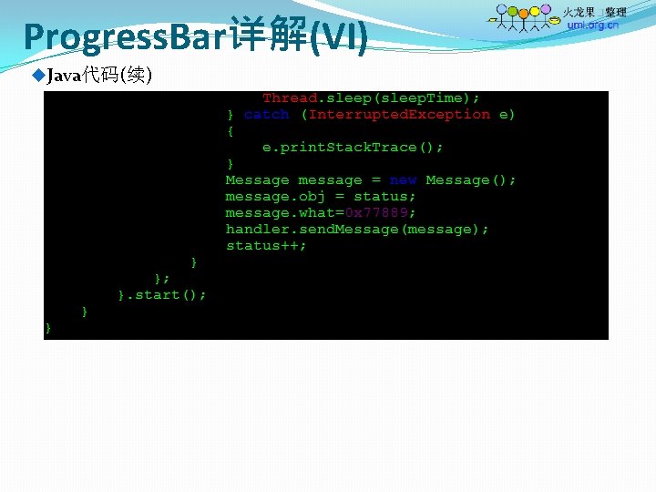 Progress. Bar详解(VI) u Java代码(续) 