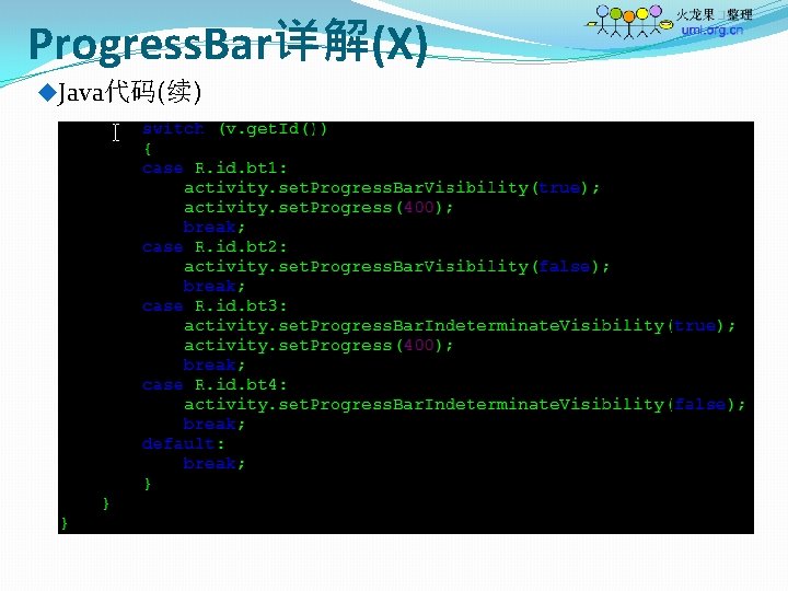 Progress. Bar详解(X) u. Java代码(续) 