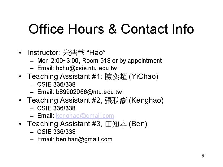 Office Hours & Contact Info • Instructor: 朱浩華 “Hao” – Mon 2: 00~3: 00,