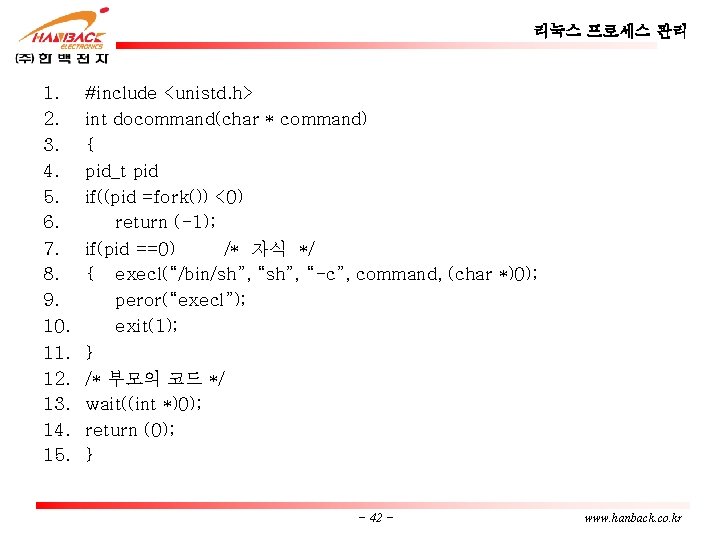 리눅스 프로세스 관리 1. 2. 3. 4. 5. 6. 7. 8. 9. 10. 11.