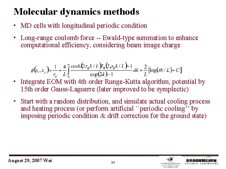 Molecular dynamics methods • MD cells with longitudinal periodic condition • Long-range coulomb force