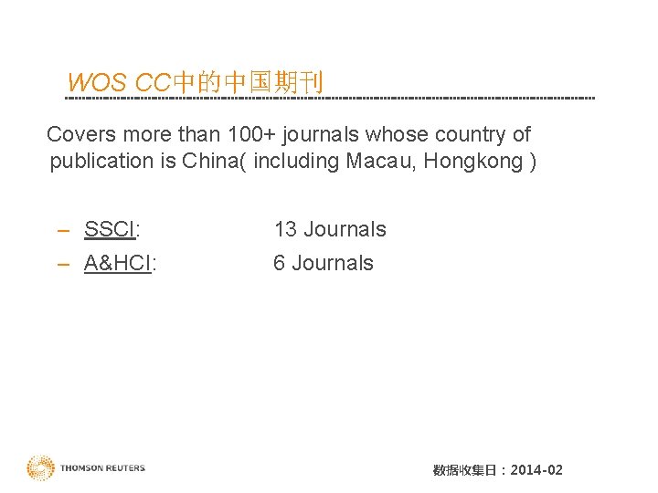 WOS CC中的中国期刊 Covers more than 100+ journals whose country of publication is China( including