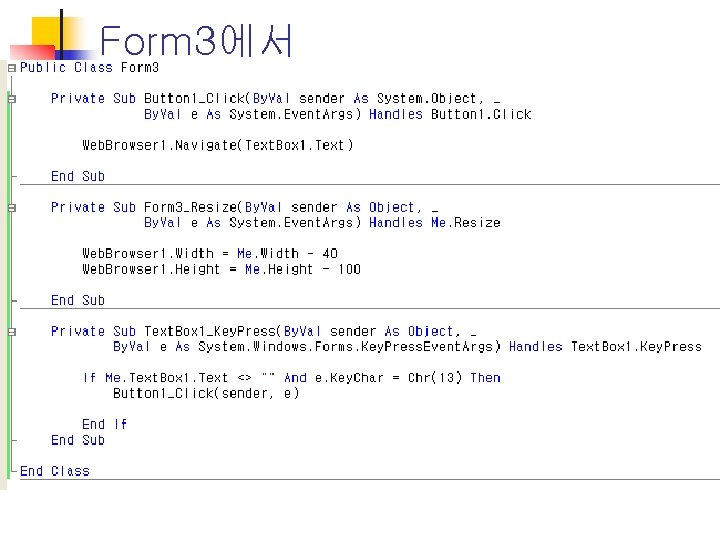 Form 3에서 Form 3에서
