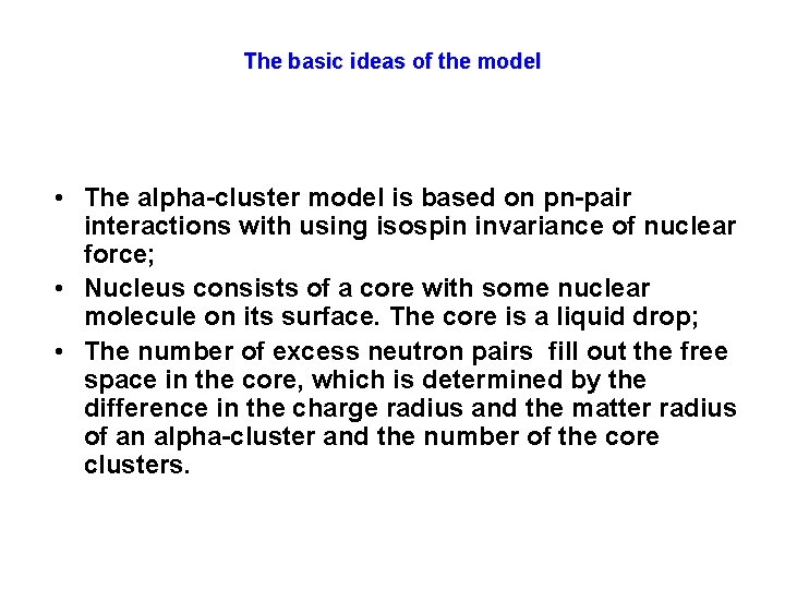 The basic ideas of the model • The alpha-cluster model is based on pn-pair