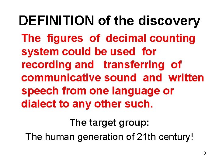 DEFINITION of the discovery The figures of decimal counting system could be used for