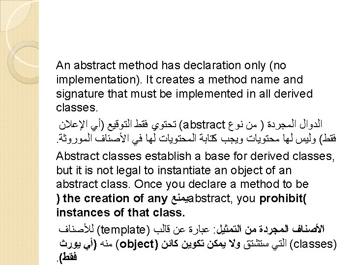 An abstract method has declaration only (no implementation). It creates a method name and An abstract method has declaration only (no implementation). It creates a method name and
