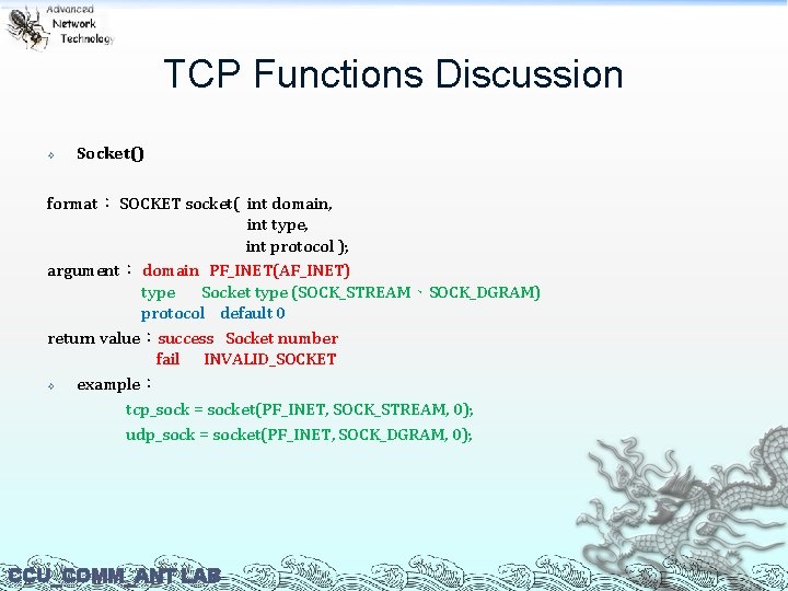 TCP Functions Discussion Socket() format： SOCKET socket( int domain, int type, int protocol );