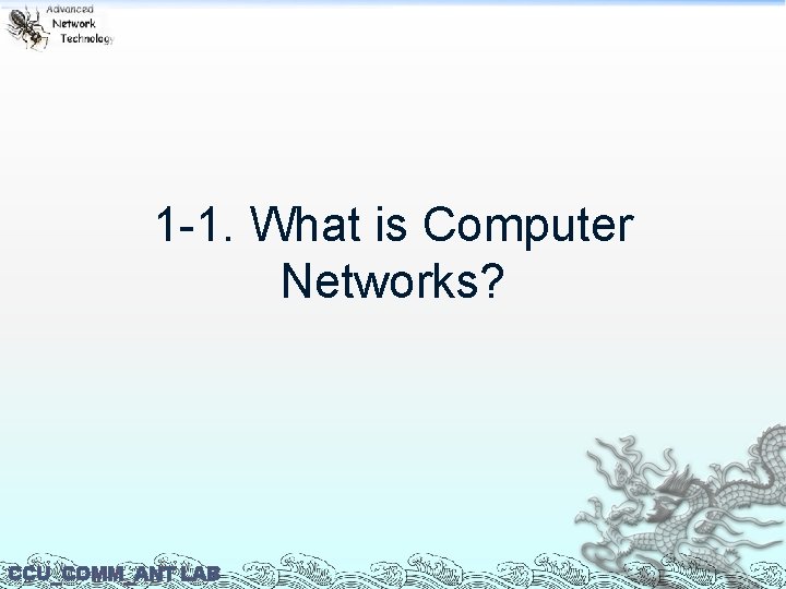 1 -1. What is Computer Networks? CCU_COMM_ANT LAB 
