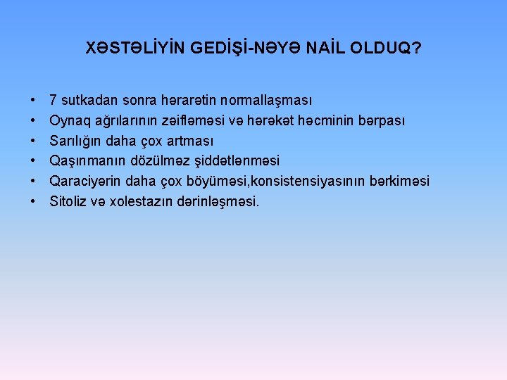 XƏSTƏLİYİN GEDİŞİ-NƏYƏ NAİL OLDUQ? • • • 7 sutkadan sonra hərarətin normallaşması Oynaq ağrılarının