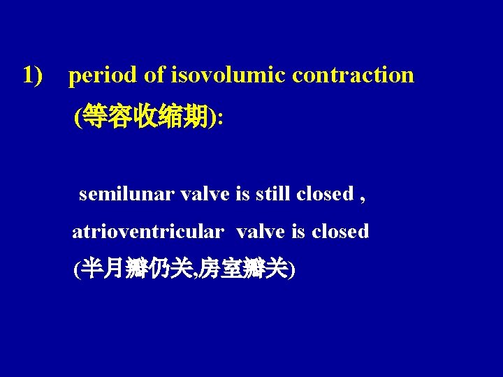1) period of isovolumic contraction (等容收缩期): semilunar valve is still closed , atrioventricular valve