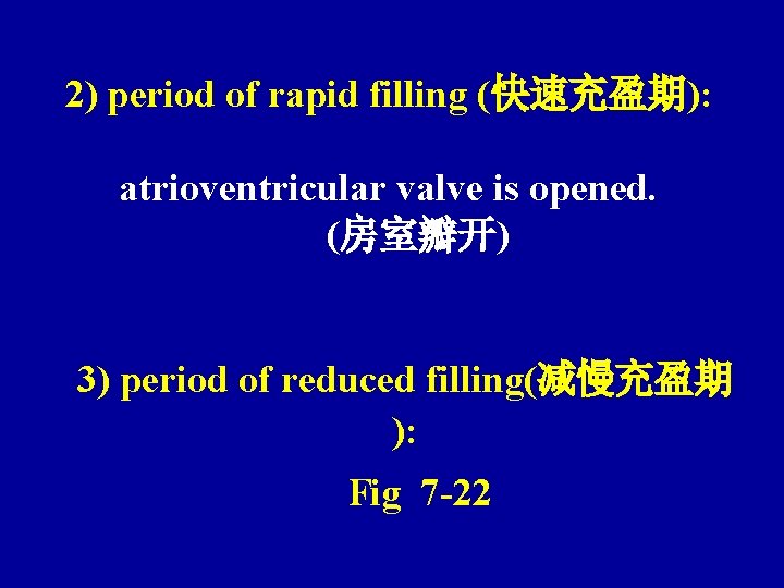 2) period of rapid filling (快速充盈期): atrioventricular valve is opened. (房室瓣开) 3) period of
