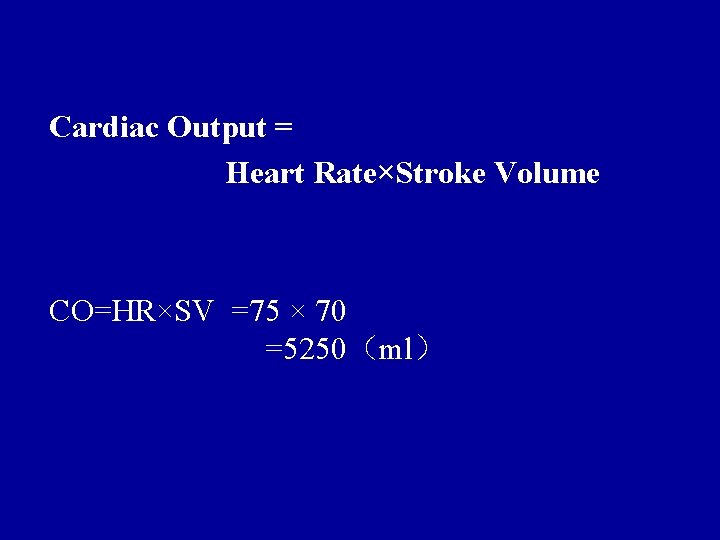 Cardiac Output = Heart Rate×Stroke Volume CO=HR×SV =75 × 70 =5250（ml） 