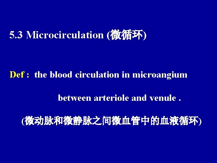 5. 3 Microcirculation (微循环) Def : the blood circulation in microangium between arteriole and