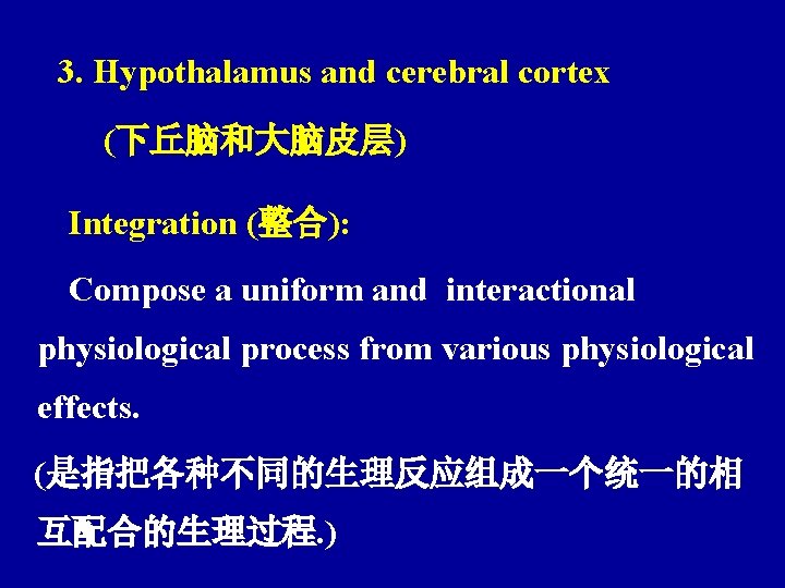 3. Hypothalamus and cerebral cortex (下丘脑和大脑皮层) Integration (整合): Compose a uniform and interactional physiological