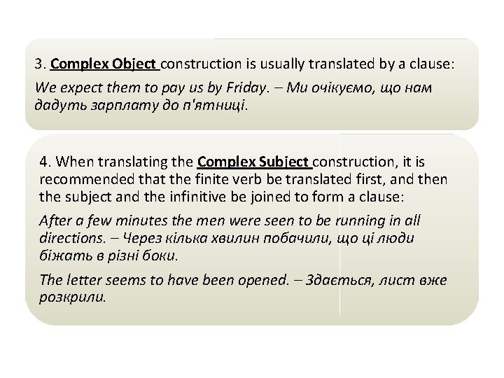3. Complex Object construction is usually translated by a clause: We expect them to