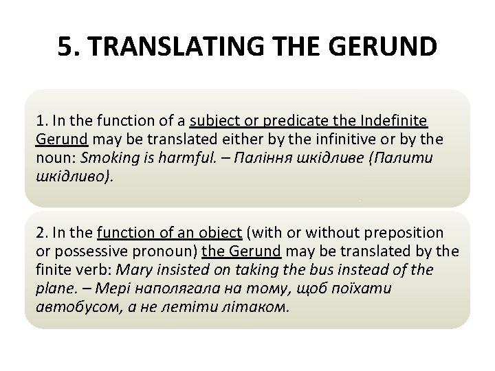 5. TRANSLATING THE GERUND 1. In the function of a subject or predicate the
