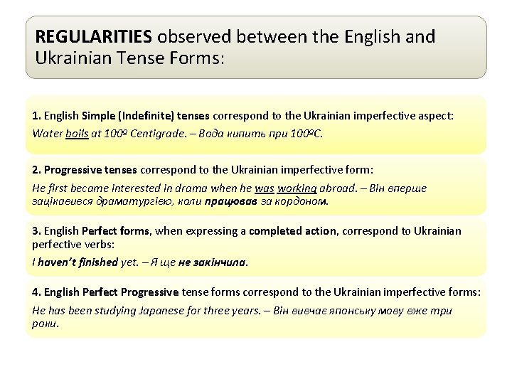 REGULARITIES observed between the English and Ukrainian Tense Forms: 1. English Simple (Indefinite) tenses